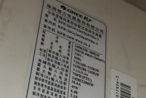 闽侯格力空调维修电话是多少